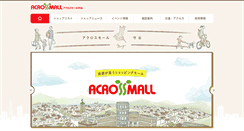 Desktop Screenshot of moriya.acrossmall.jp